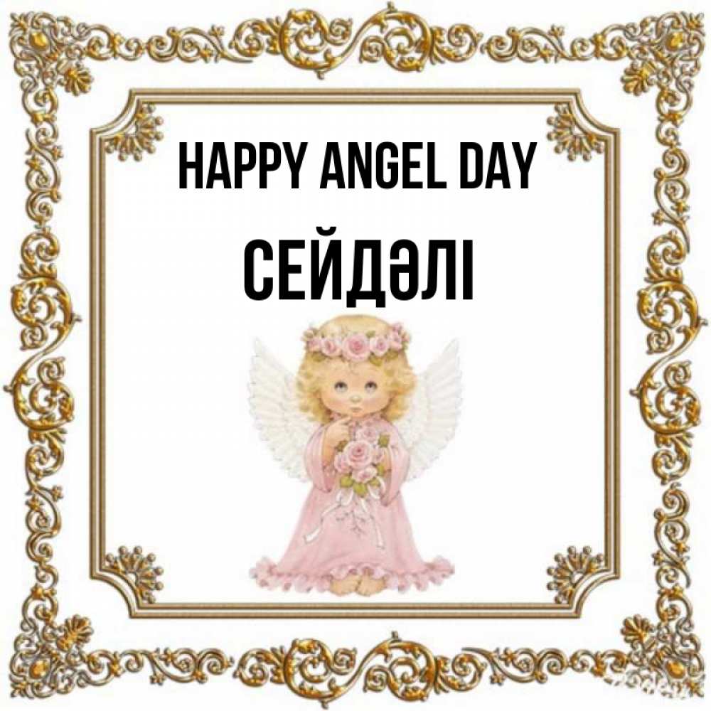 Greetings card с именем, СЕЙДӘЛІ happy angel day девочка ангел с крыльями и цветами в розовом платье Greetings with text for free download 