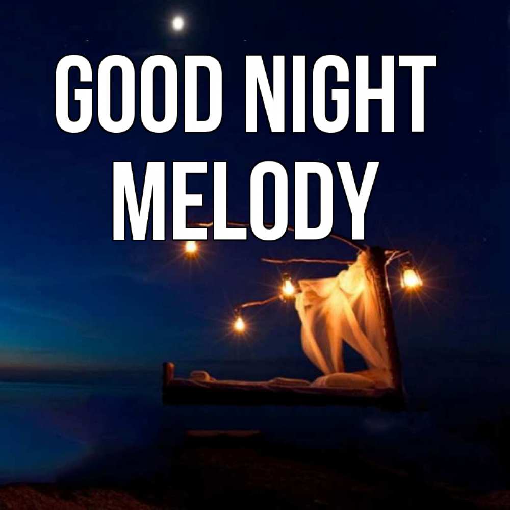 Greetings card с именем, Melody Good night милый мой Greetings with text for free download 