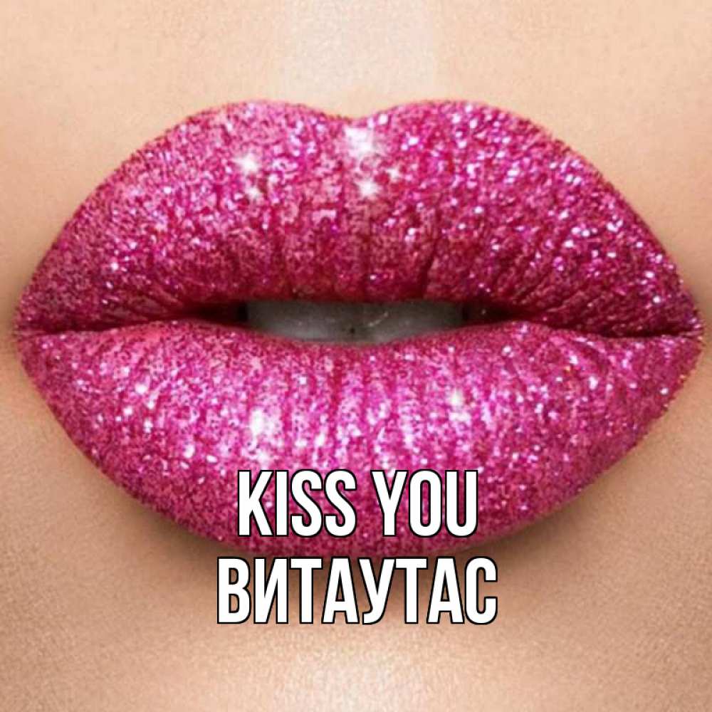 Greetings card с именем, Витаутас Kiss you поцелуй с подписью для парня Greetings with text for free download 