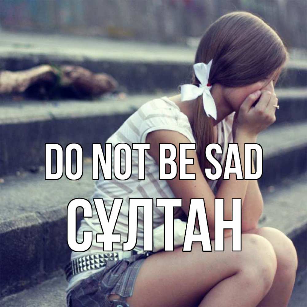 Greetings card с именем, СҰЛТАН Do not be sad длинные волосы и белый бант Greetings with text for free download 