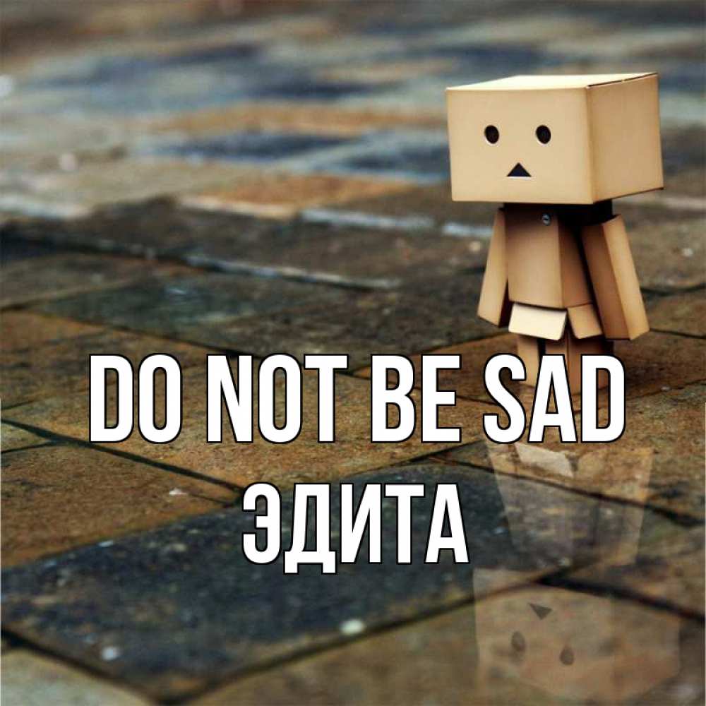 Greetings card с именем, Эдита Do not be sad Стив Greetings with text for free download 