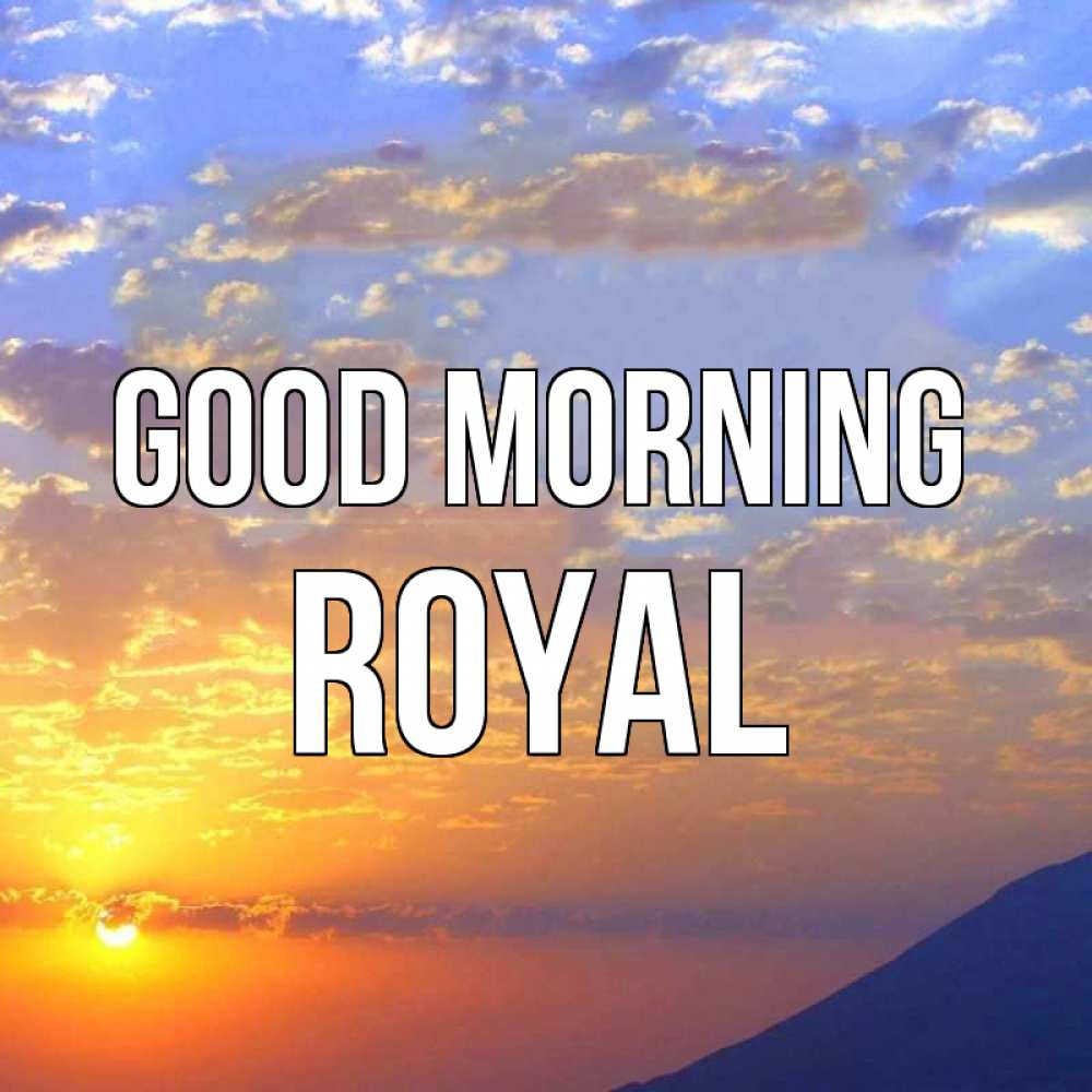 Greetings card с именем, Royal Good morning облака и солнце Greetings with text for free download 