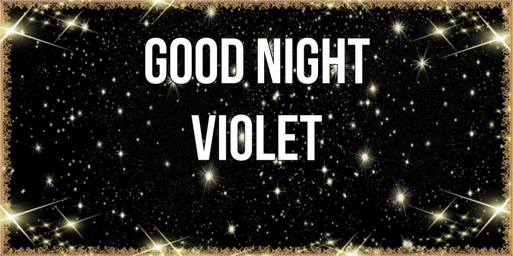 Greetings card с именем, Violet Good night засыпаем под звездами Greetings with text for free download 