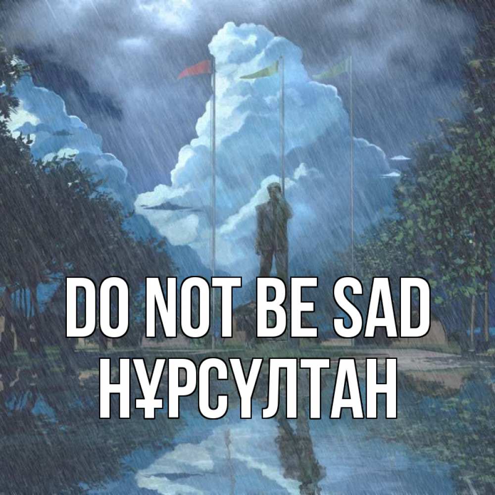 Greetings card с именем, НҰРСҮЛТАН Do not be sad небо и флаги Greetings with text for free download 