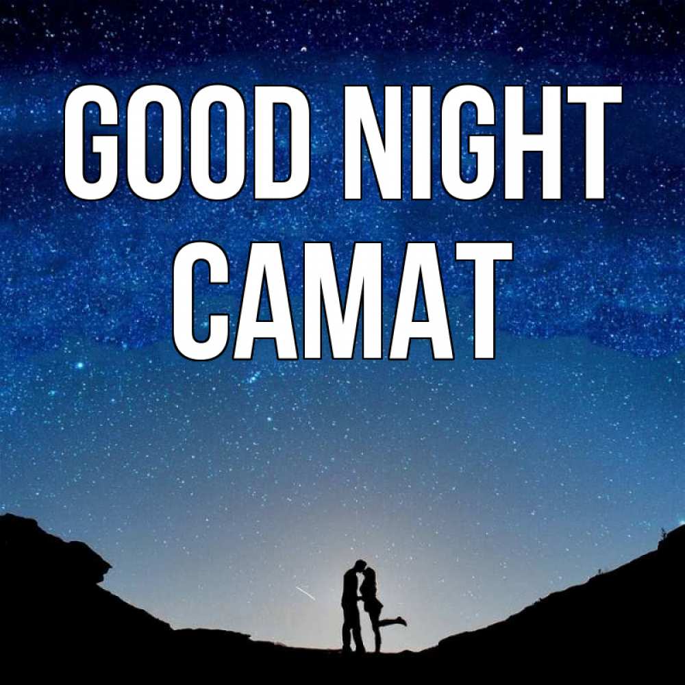 Greetings card с именем, САМАТ Good night звездное небо и люди Greetings with text for free download 