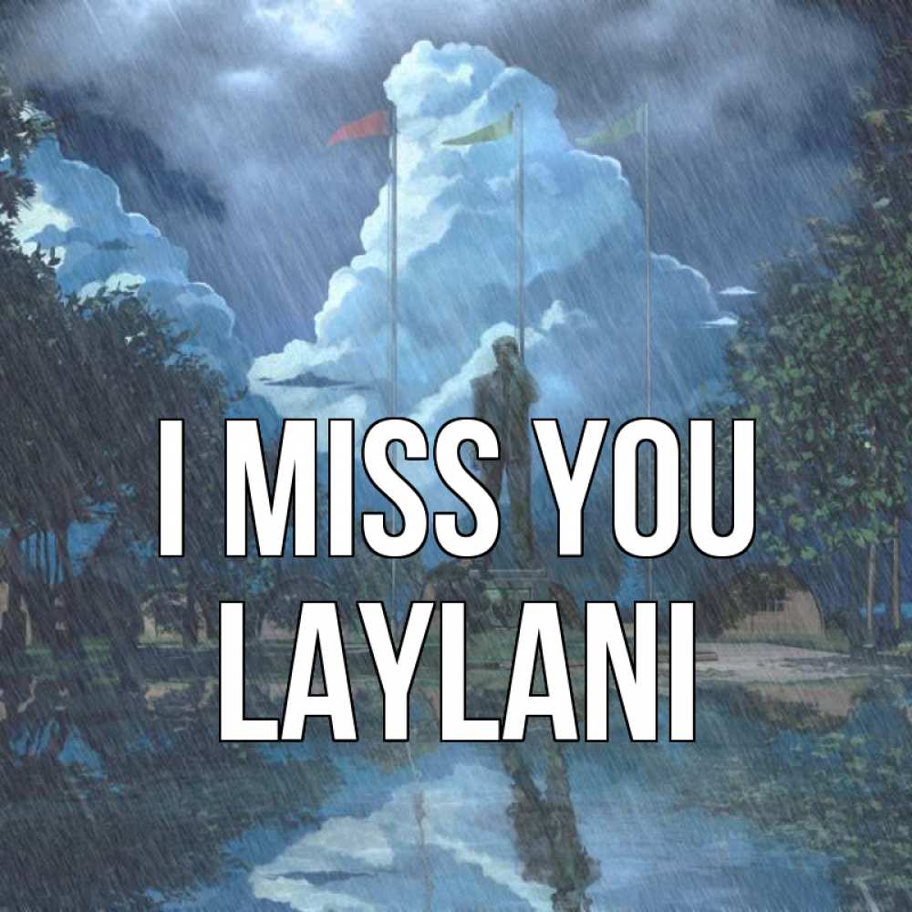 Greetings card с именем, Laylani I miss you печалька Greetings with text for free download 