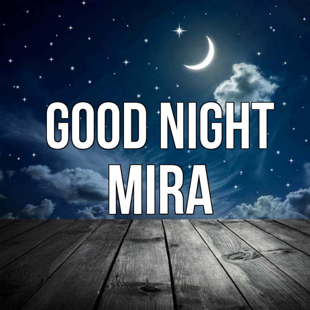 Greetings card с именем, Mira Good night месяц и звезда Greetings with text for free download 