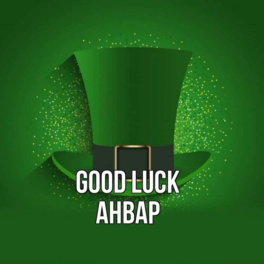 Greetings card с именем, Анвар Good luck фокусник Greetings with text for free download 