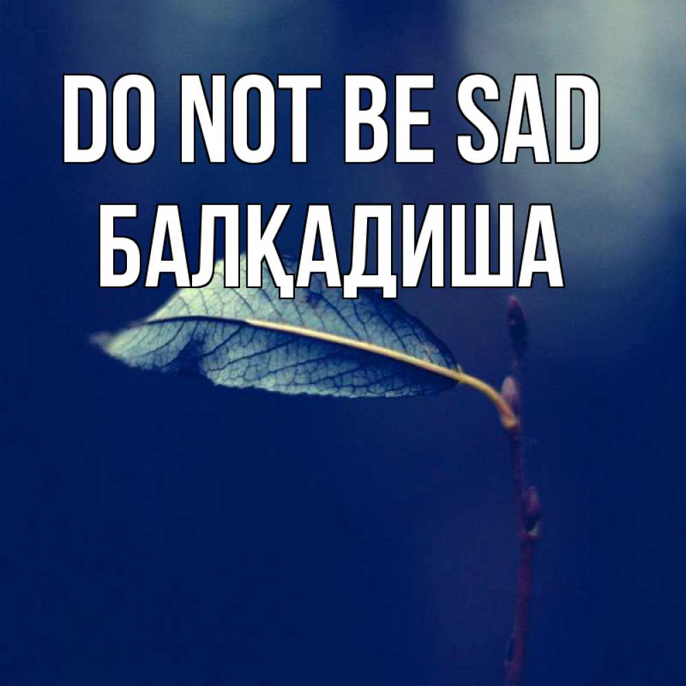 Greetings card с именем, БАЛҚАДИША Do not be sad растение Greetings with text for free download 