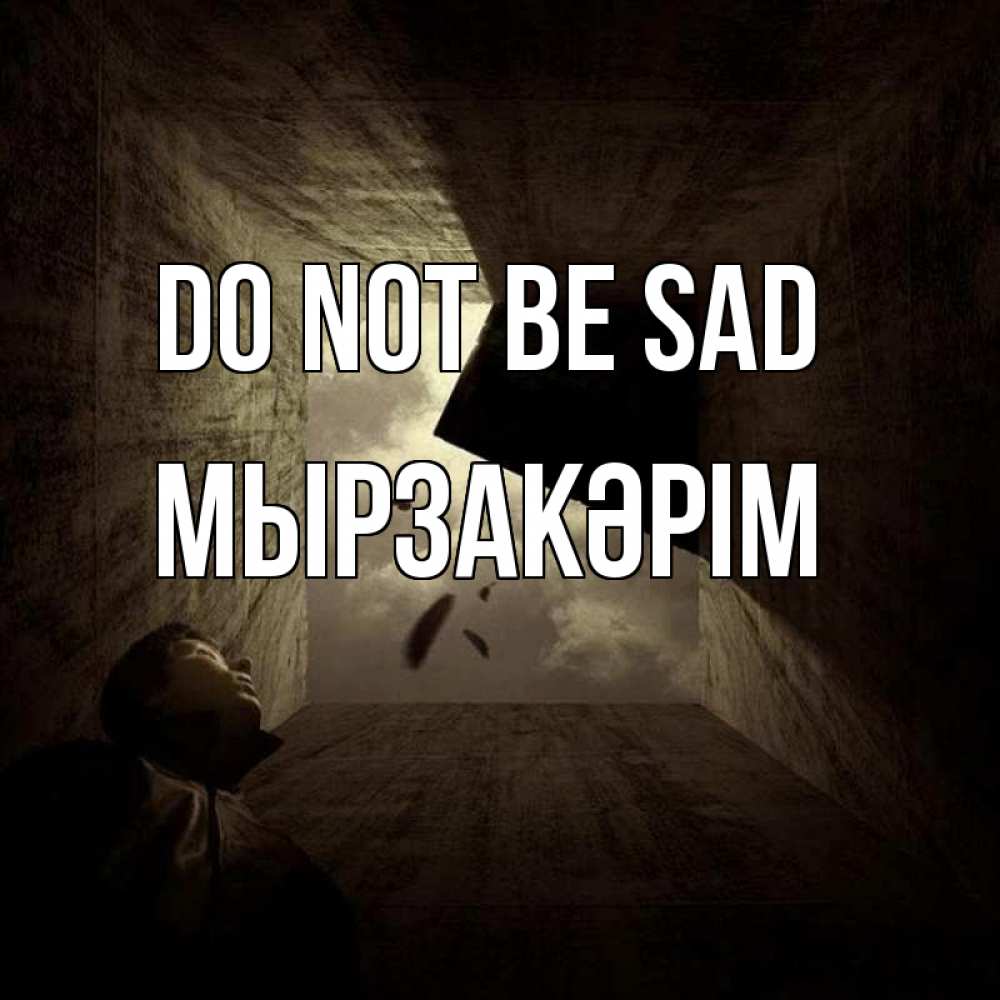 Greetings card с именем, Мырзакәрім Do not be sad жуть Greetings with text for free download 