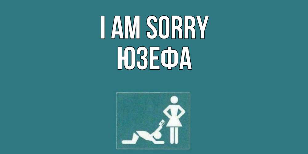 Greetings card с именем, Юзефа I am sorry прости Greetings with text for free download 