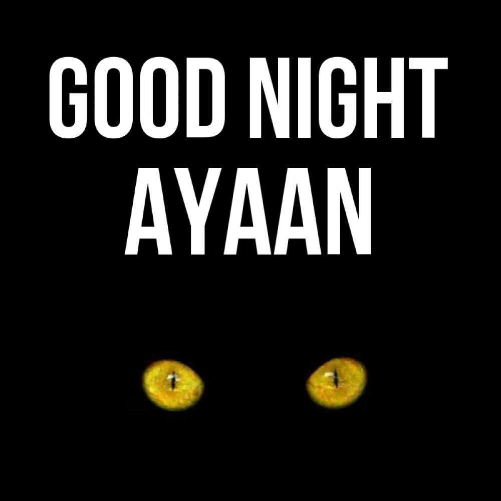 Greetings card с именем, Ayaan Good night сладких снов бесстрашный мой дружочек Greetings with text for free download 