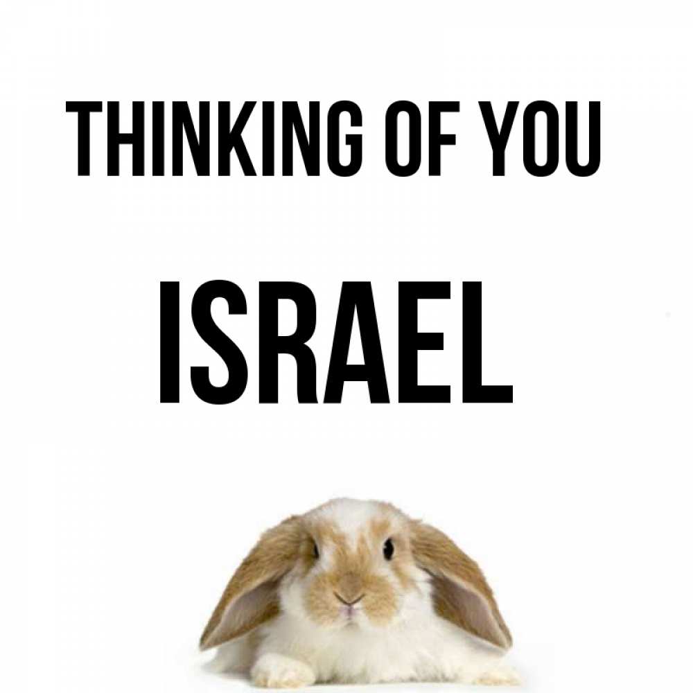 Greetings card с именем, Israel Thinking of you подписать своими руками онлайн Greetings with text for free download 