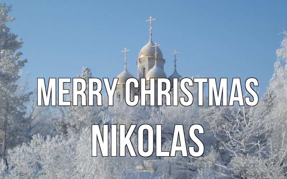 Greetings card с именем, Nikolas Merry Christmas храм, зима, лес, церковь Greetings with text for free download 