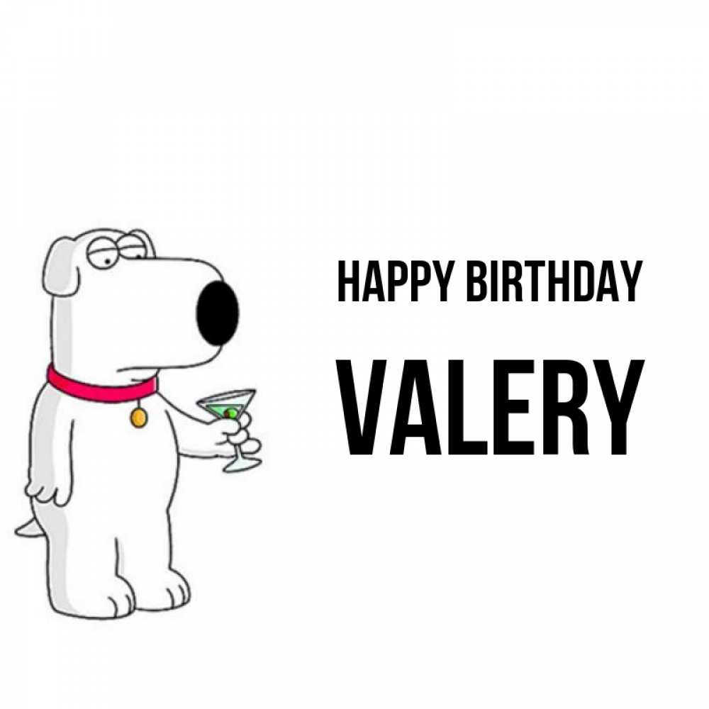 Greetings card с именем, Valery Happy Birthday песик с оливками Greetings with text for free download 