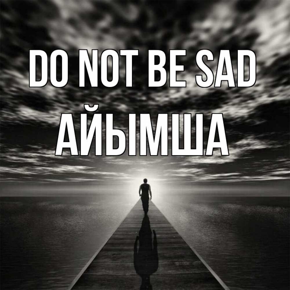 Greetings card с именем, АЙЫМША Do not be sad человек Greetings with text for free download 