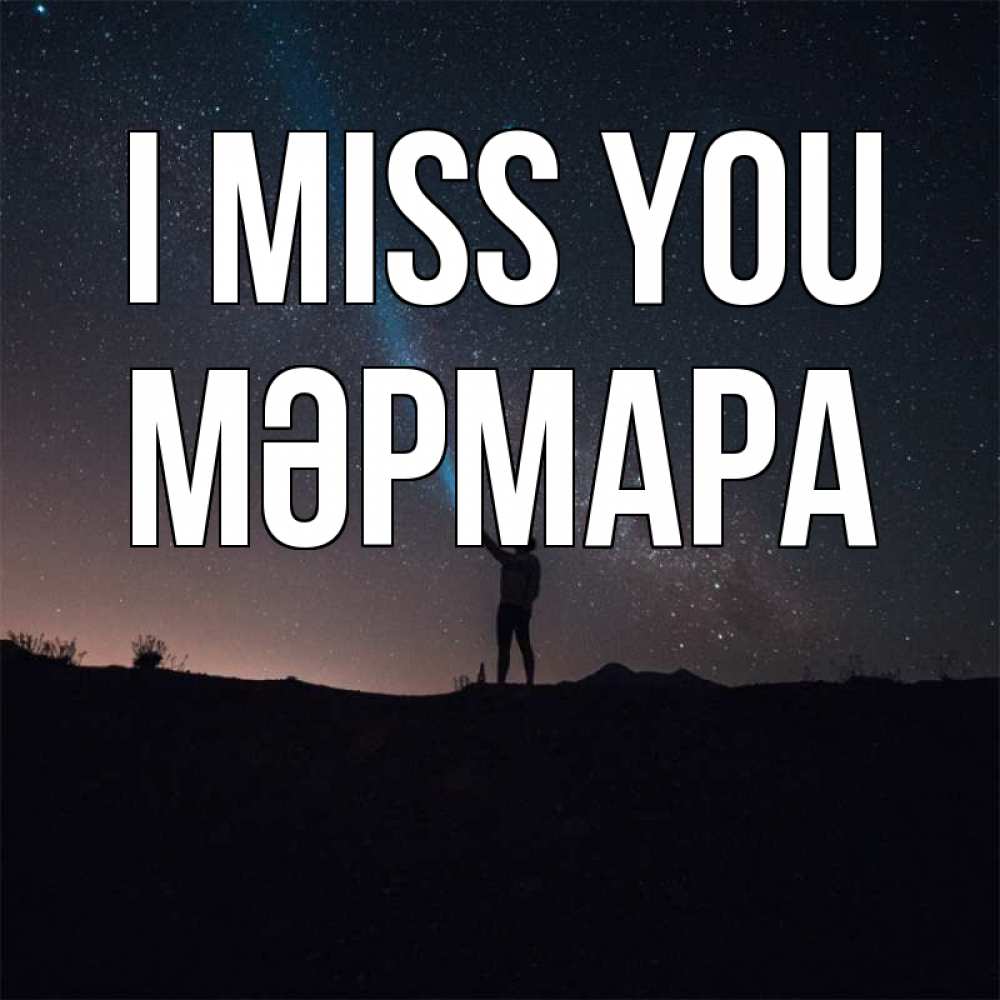 Greetings card с именем, МӘРМАРА I miss you звезды и луч света Greetings with text for free download 