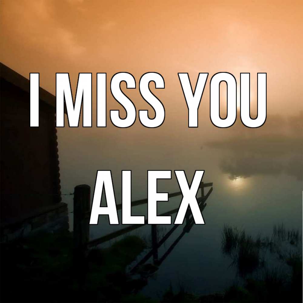 Greetings card с именем, Alex I miss you приходи ко мне на чай Greetings with text for free download 