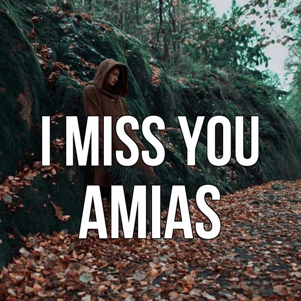 Greetings card с именем, Amias I miss you скука 1 Greetings with text for free download 