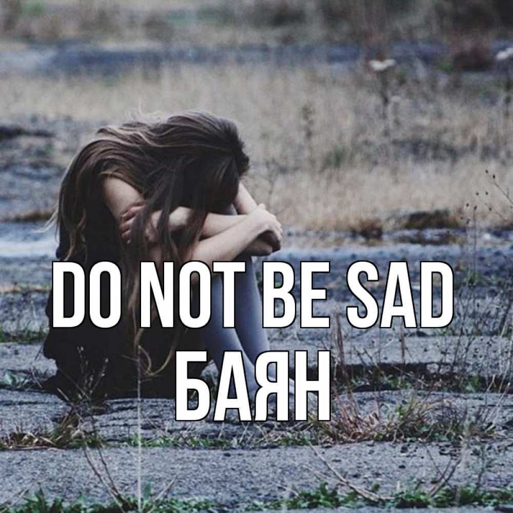 Greetings card с именем, Баян Do not be sad длинные волосы и камни Greetings with text for free download 