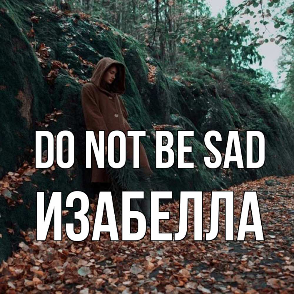 Greetings card с именем, Изабелла Do not be sad осенний лес Greetings with text for free download 