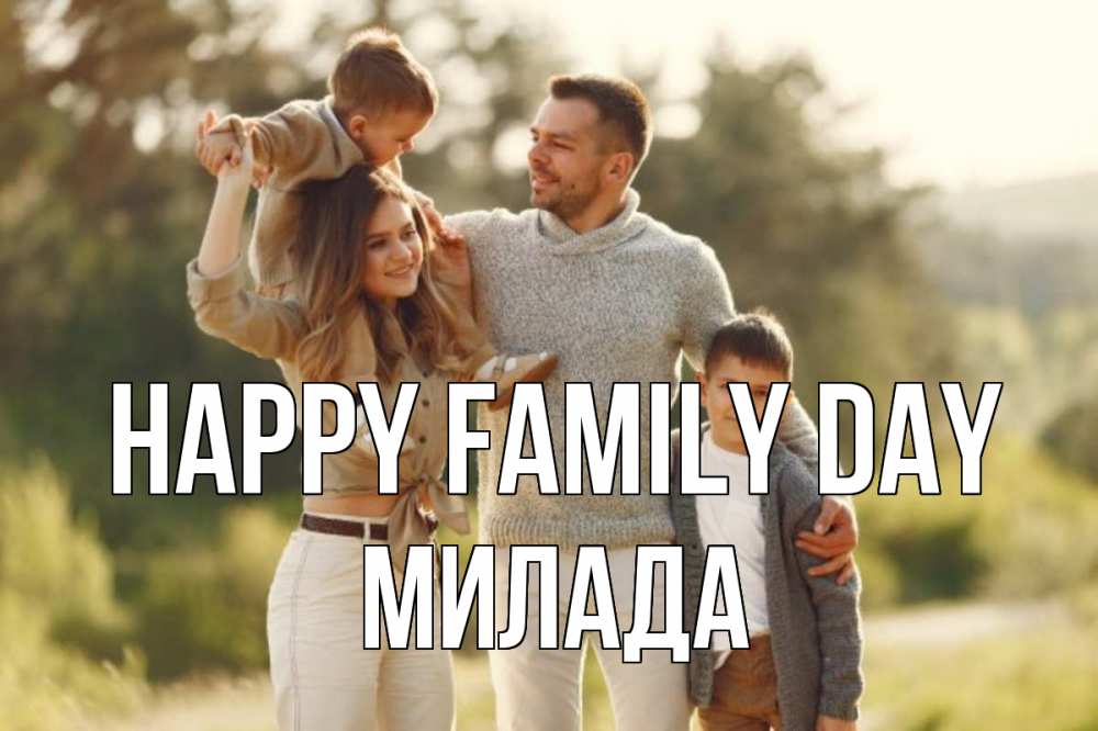 Greetings card с именем, Милада happy family day природа Greetings with text for free download 