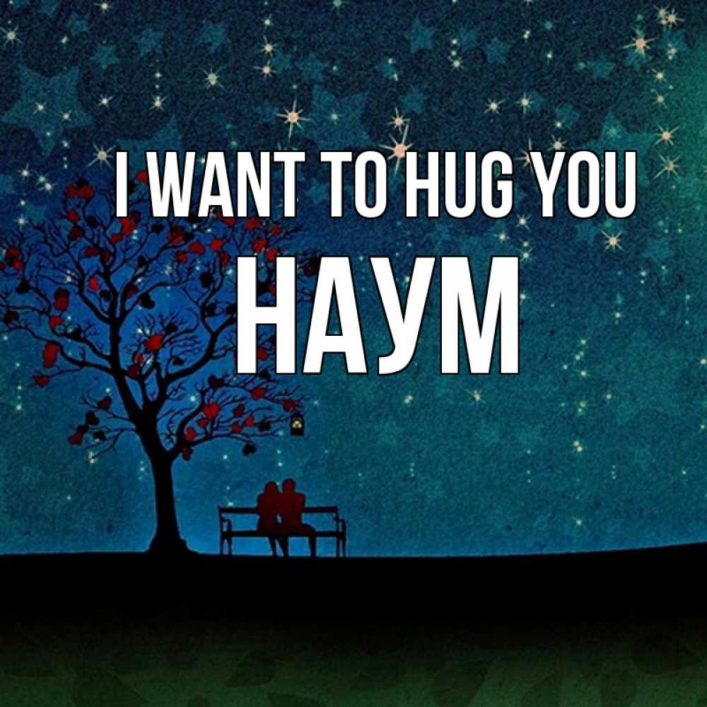 Greetings card с именем, Наум I want to hug you много звезд Greetings with text for free download 
