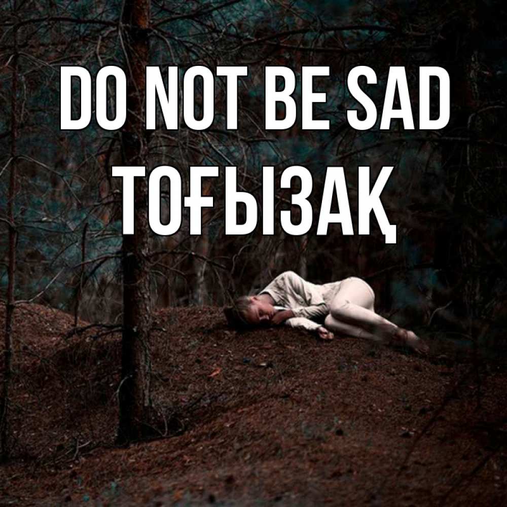 Greetings card с именем, ТОҒЫЗАҚ Do not be sad лес Greetings with text for free download 