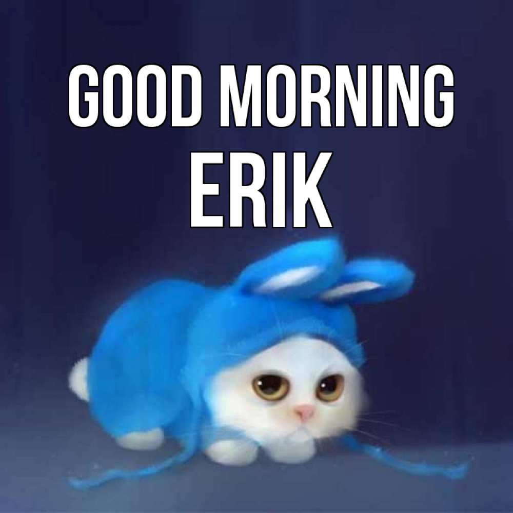 Greetings card с именем, Erik Good morning открытки красивые скачать бесплатно Greetings with text for free download 