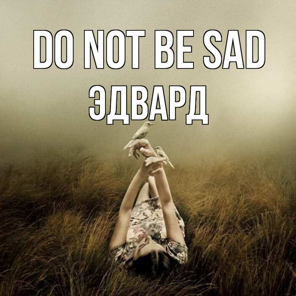 Greetings card с именем, Эдвард Do not be sad поле и туман Greetings with text for free download 