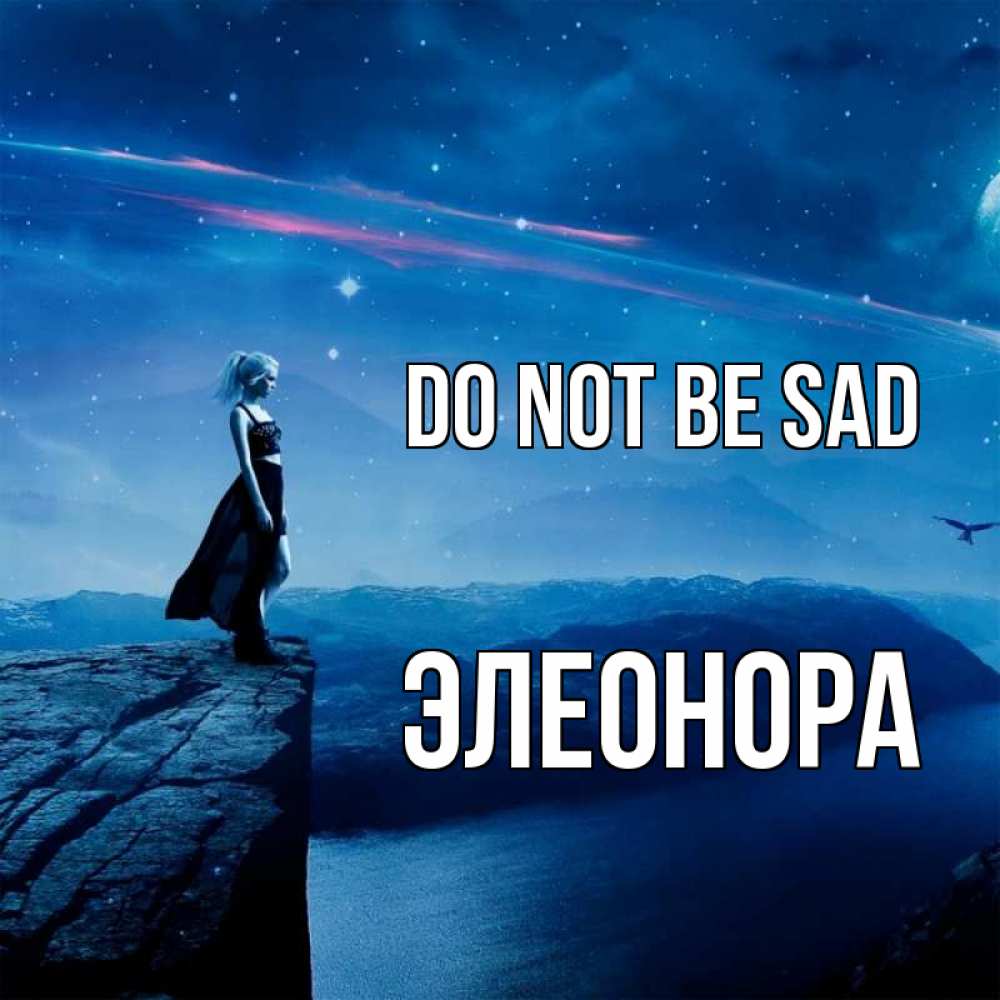 Greetings card с именем, Элеонора Do not be sad вода и скала Greetings with text for free download 