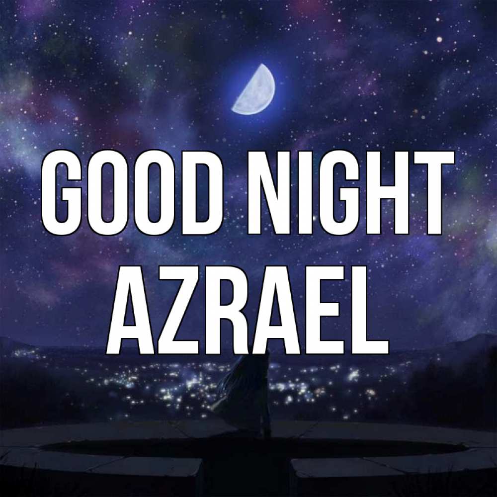 Greetings card с именем, Azrael Good night набережная Greetings with text for free download 