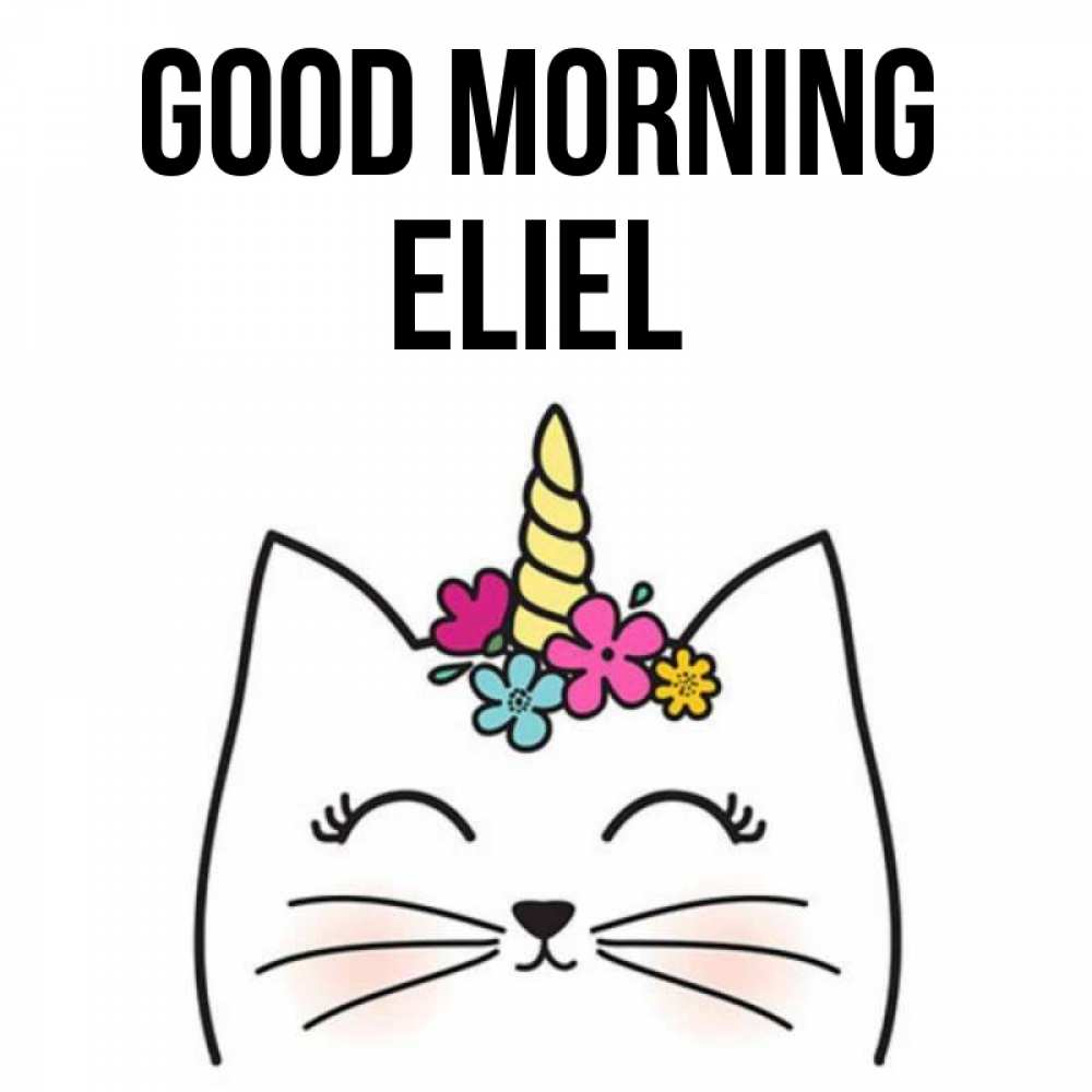 Greetings card с именем, Eliel Good morning утречко Greetings with text for free download 
