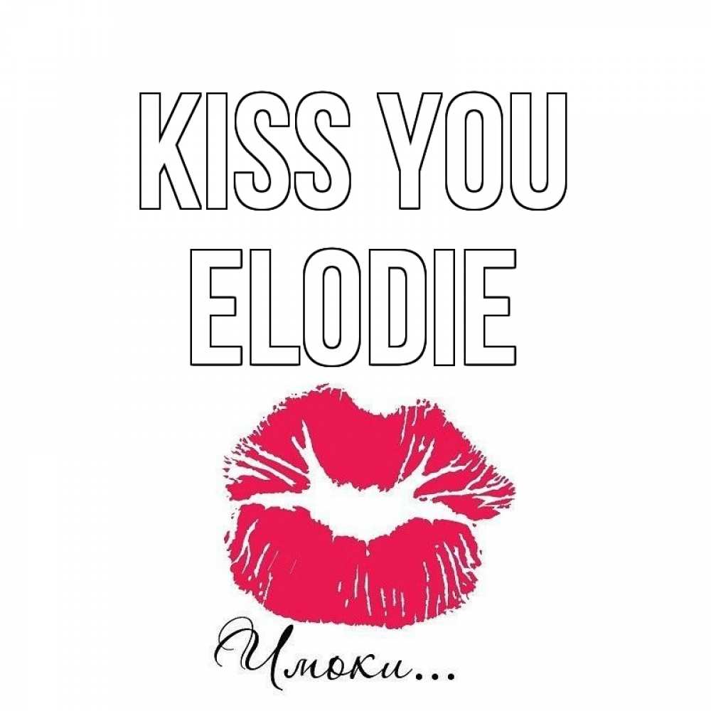 Greetings card с именем, Elodie Kiss you поцелуй с подписью Greetings with text for free download 
