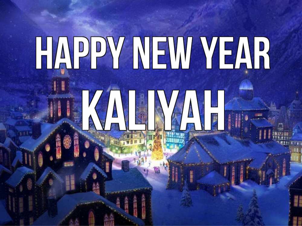Greetings card с именем, Kaliyah Happy New Year новый год Greetings with text for free download 