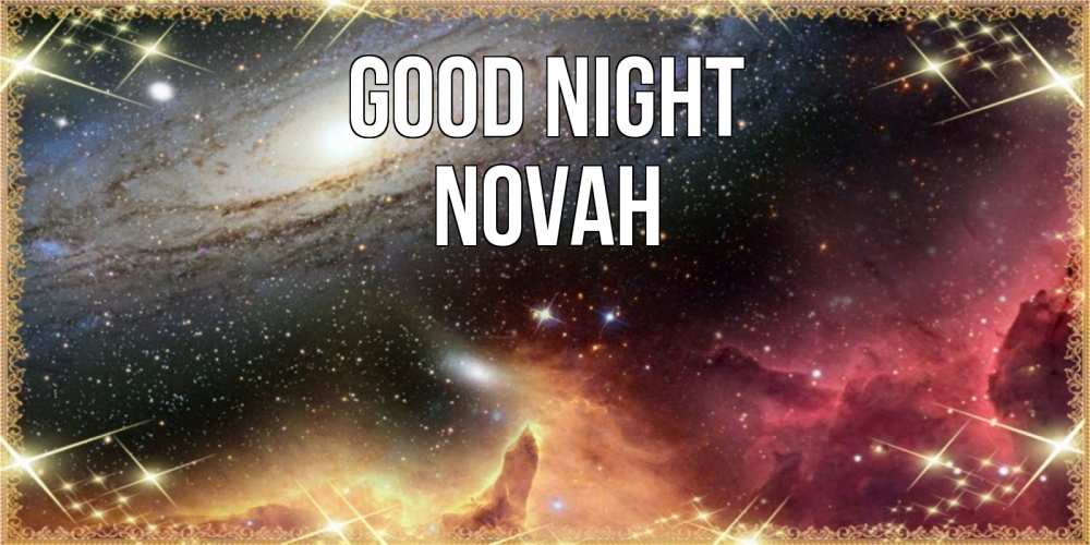 Greetings card с именем, Novah Good night пожелание спокойного сна Greetings with text for free download 