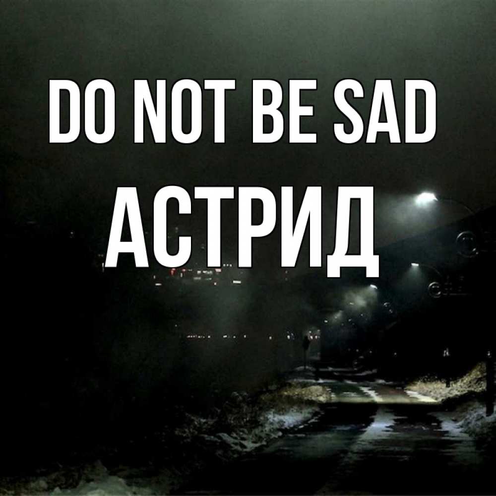 Greetings card с именем, Астрид Do not be sad фонари Greetings with text for free download 