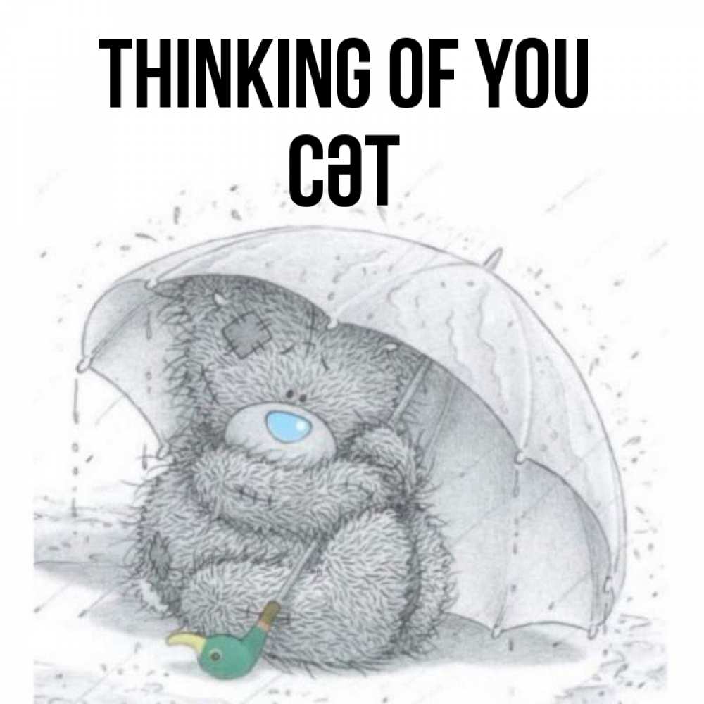 Greetings card с именем, СӘТ Thinking of you весеннее или осеннее настроение Greetings with text for free download 