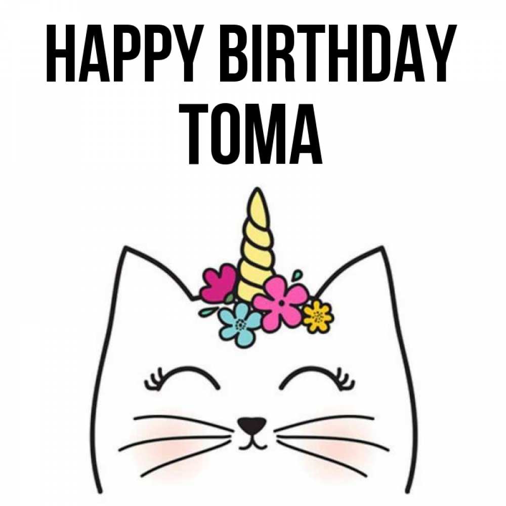 Greetings card с именем, Тома Happy Birthday милый кот с одним рожком Greetings with text for free download 
