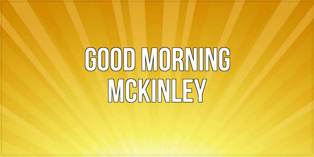 Greetings card с именем, Mckinley Good morning пожелания доброго утра Greetings with text for free download 