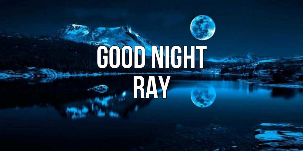 Greetings card с именем, Ray Good night луна, озеро, горы Greetings with text for free download 