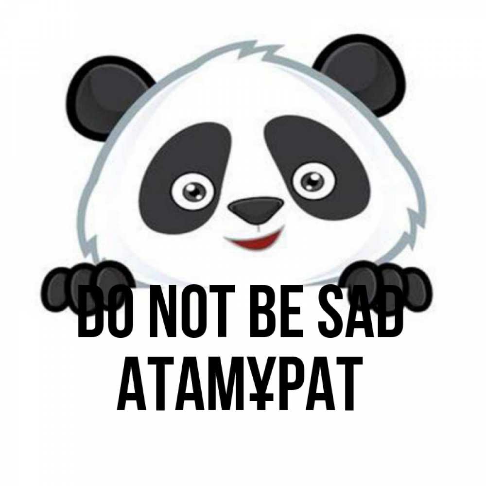 Greetings card с именем, Атамұрат Do not be sad не надо печалиться Greetings with text for free download 