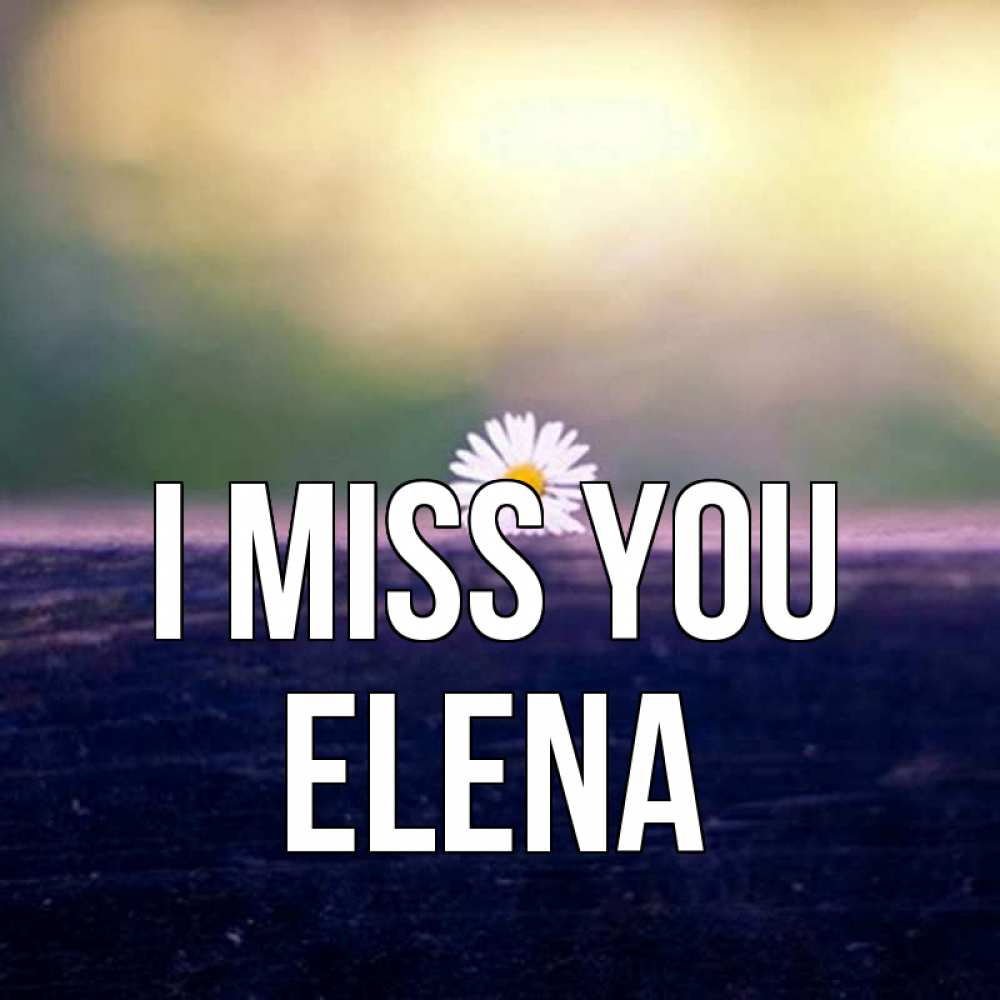 Greetings card с именем, Elena I miss you приходи в гости Greetings with text for free download 