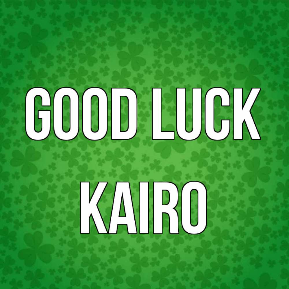 Greetings card с именем, Kairo Good luck много листочков на удачу Greetings with text for free download 