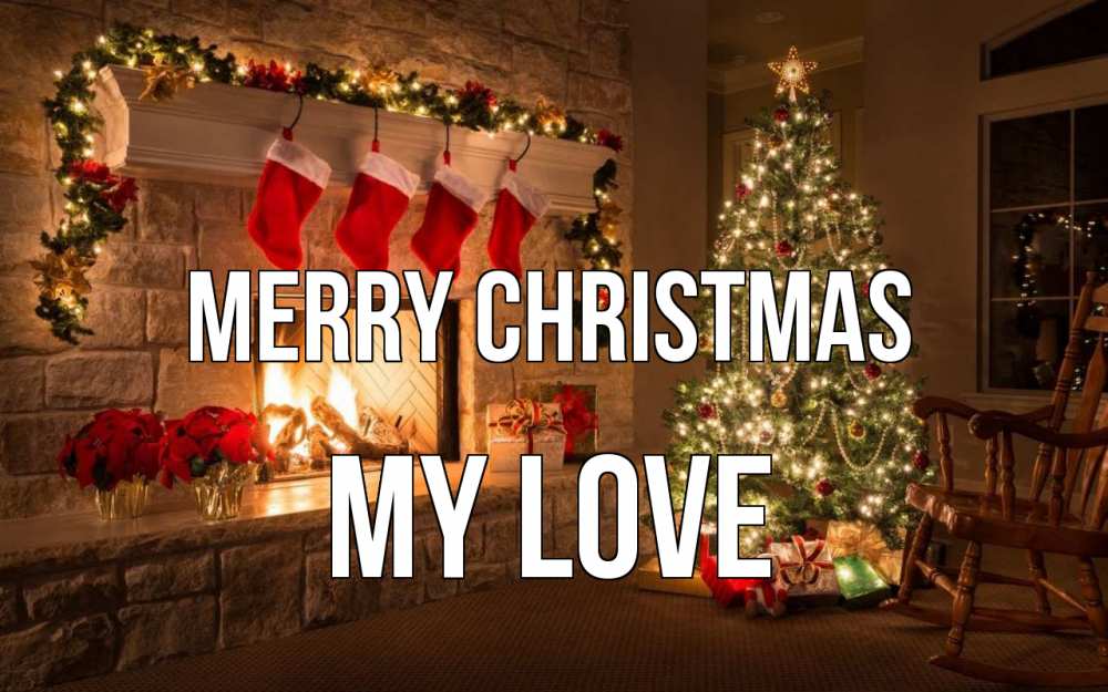 Greetings card с именем, my-love Merry Christmas рождество Greetings with text for free download 