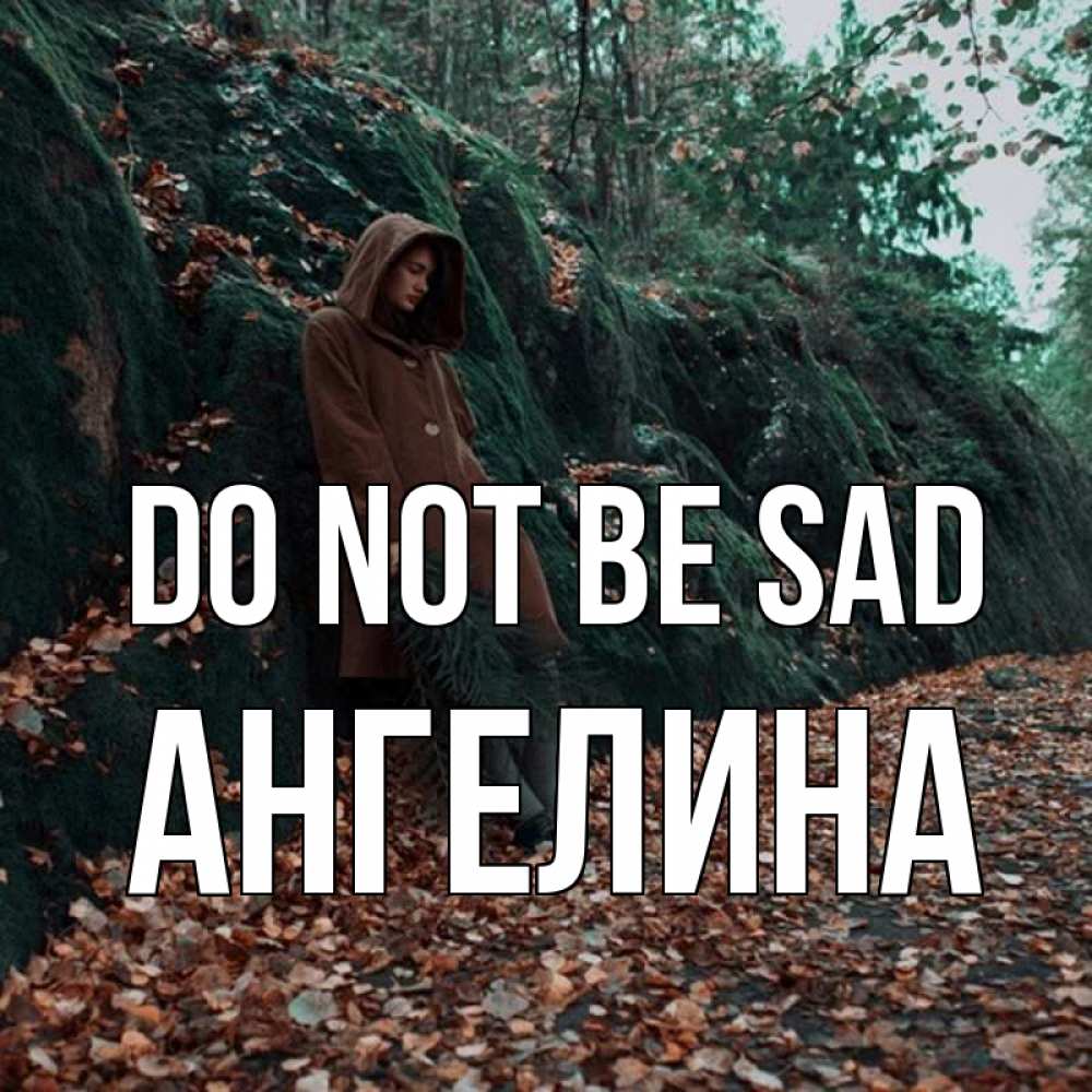 Greetings card с именем, Ангелина Do not be sad осенний лес Greetings with text for free download 