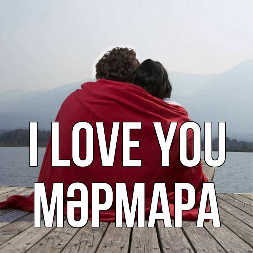 Greetings card с именем, МӘРМАРА I love you плед Greetings with text for free download 