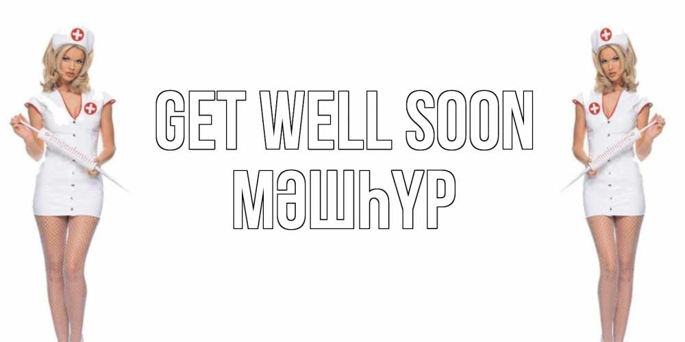 Greetings card с именем, МӘШҺҮР Get well soon открытки с медсестрой Greetings with text for free download 