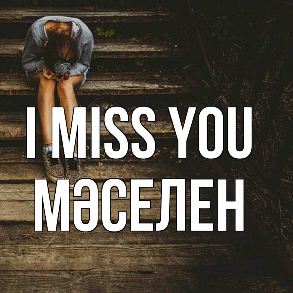 Greetings card с именем, Мәселен I miss you грущу Greetings with text for free download 