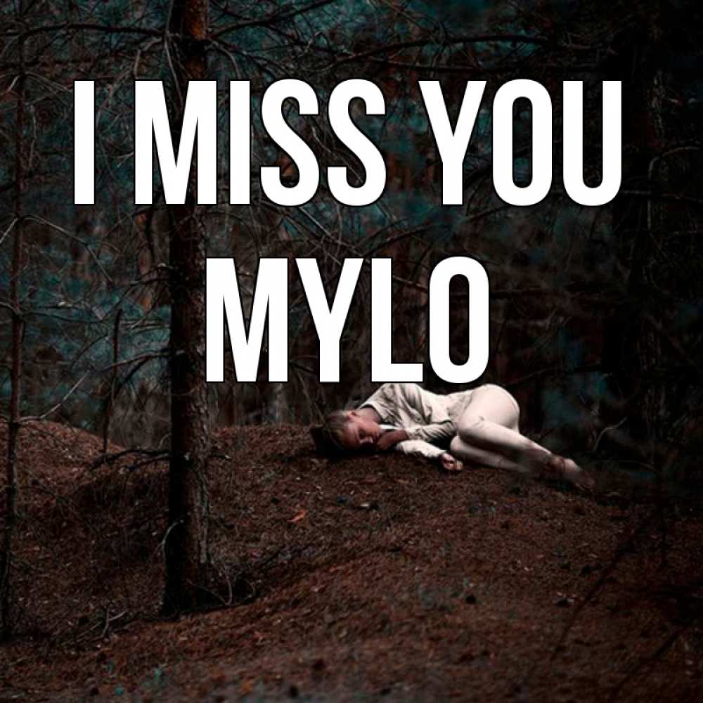 Greetings card с именем, Mylo I miss you очень Greetings with text for free download 